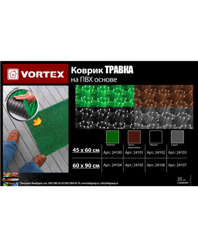 Коврик противоскользящий Vortex Травка 60х90 см серый 24107