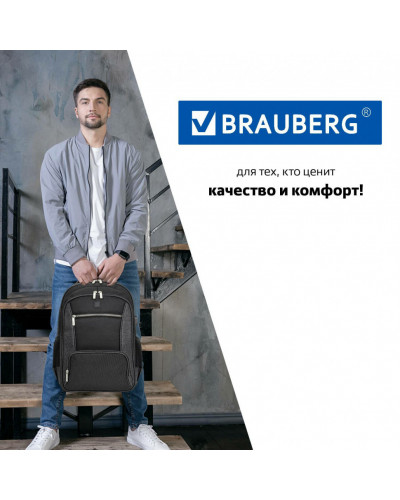 Рюкзак Brauberg URBAN универсальный, серый/черный, 46х30х18 см, 270751