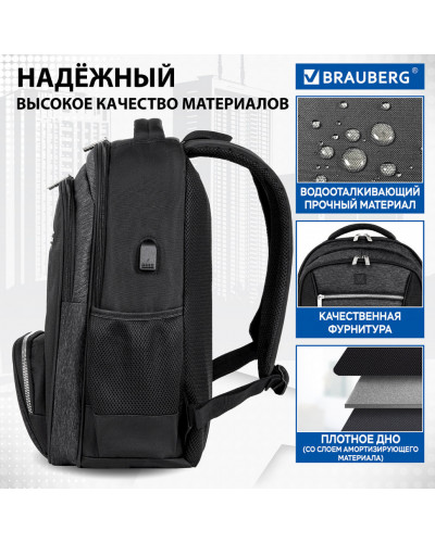 Рюкзак Brauberg URBAN универсальный, серый/черный, 46х30х18 см, 270751