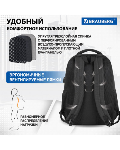 Рюкзак Brauberg URBAN универсальный, серый/черный, 46х30х18 см, 270751