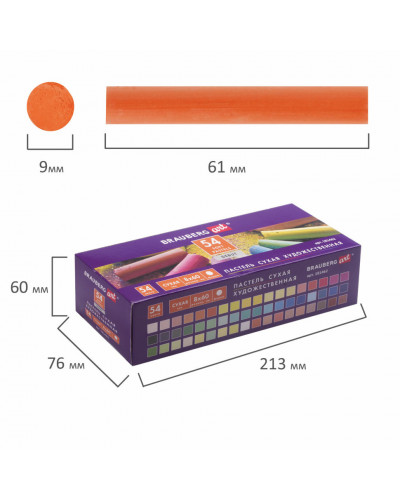 Пастель сухая художественная Brauberg Art Debut 54 цвета круглое сечение