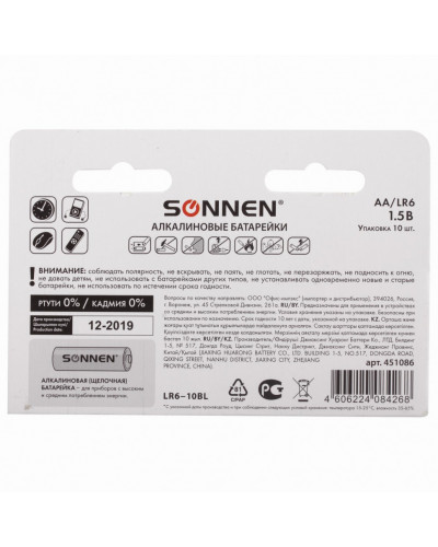 Батарейки алкалиновые Sonnen Alkaline LR6 (АА) 10 шт 451086