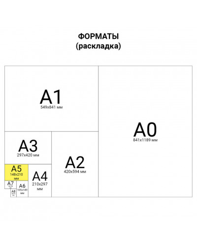 Блокнот на резинке А5 Brauberg Metropolis Ultra 80 листов 111020