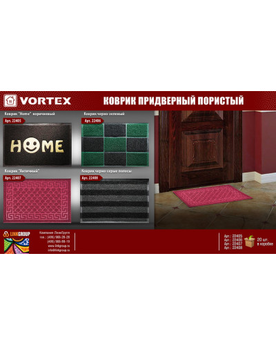 Коврик придверный пористый Vortex 40*60 Home коричневый 22405