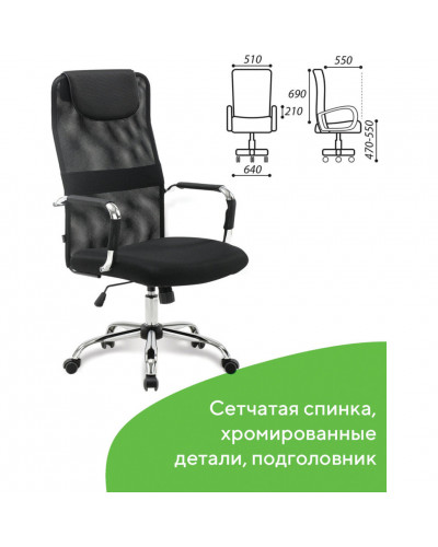 Кресло офисное Brabix Fit EX-514 сетка/ткань, черное 531949