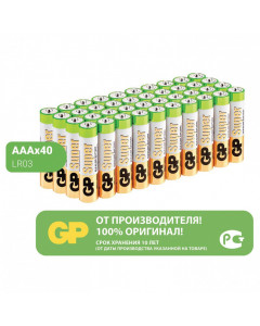 Батарейки GP Super AAA LR03 24А алкалиновые мизинчиковые комп. 40 шт. 455927