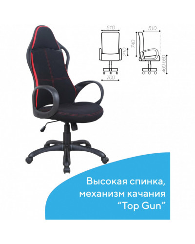 Кресло офисное Brabix Premium Force EX-516 ткань, черно-красное 531571