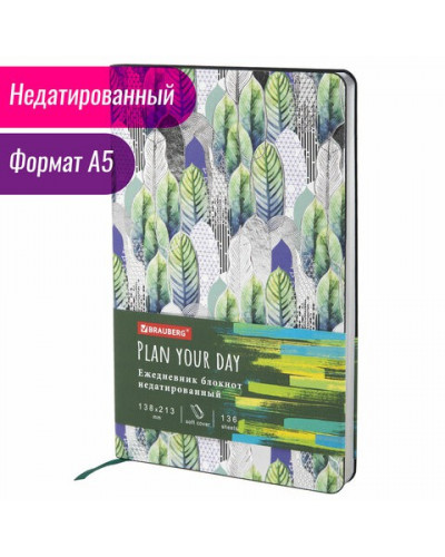 Ежедневник недатированный А5 Brauberg Vista Forest 136 листов112029