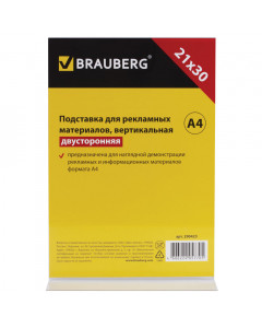 Подставка настольная для рекламы А4 Brauberg двусторонняя, 290423