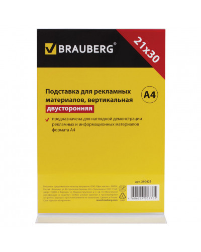 Подставка настольная для рекламы А4 Brauberg двусторонняя, 290423