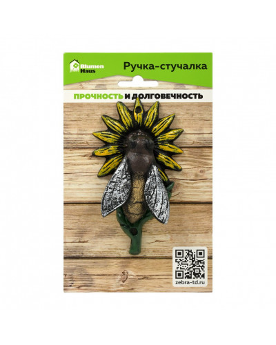 Ручка-стучалка QWERTY Пчела, чугун, 14*8*4 см 66095