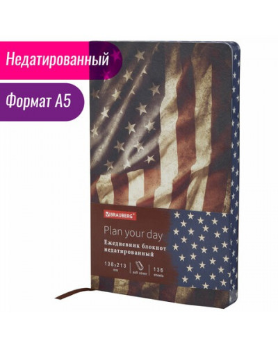 Ежедневник недатированный А5 Brauberg Vista Independence 136 листов 112006