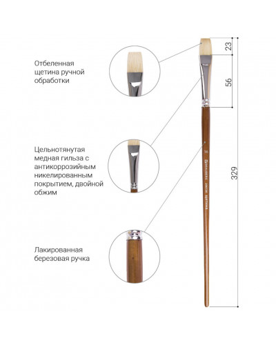 Кисть художественная щетина, плоская, № 16, длинная ручка 200720