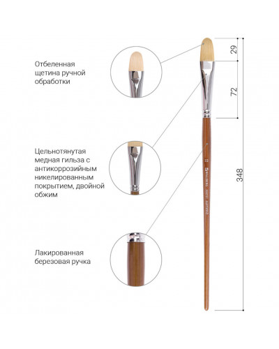 Кисть художественная щетина, овальная, № 22, длинная ручка 200737