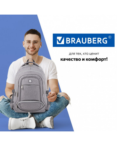 Рюкзак Brauberg 3 отделения, светло-серый, 46х31х18 см, 270762