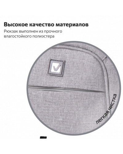 Рюкзак Brauberg 3 отделения, светло-серый, 46х31х18 см, 270762