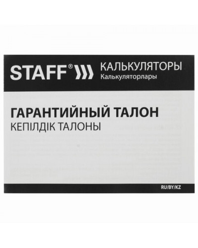 Калькулятор настольный Staff STF-5808, 8 разрядов 250286