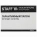 Калькулятор настольный Staff STF-5808, 8 разрядов 250286