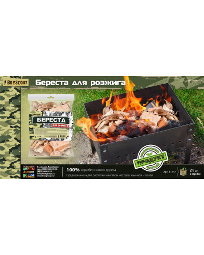 Береста для розжига Boyscout 1л 61147