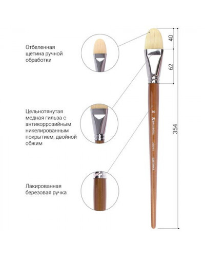 Кисть художественная Brauberg Art Classic щетина, овальная, № 36, длинная ручка 200741