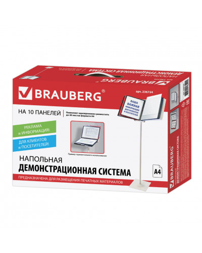 Демосистема напольная А4 на 10 панелей Brauberg Solid металлическая 236724