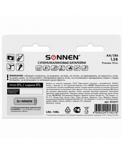 Батарейки алкалиновые Sonnen Super Alkaline LR06 (АА) 10 шт 454231