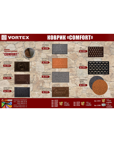 Коврик придверный Vortex Comfort Добро пожаловать 45х75 см 22377