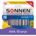 Батарейки алкалиновые Sonnen Alkaline LR03 (AAA) 10 шт 451089