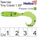 Твистер Helios Тiny Credo 1,55"/4 см, цвет Pepper Lime 12 шт HS-8-009