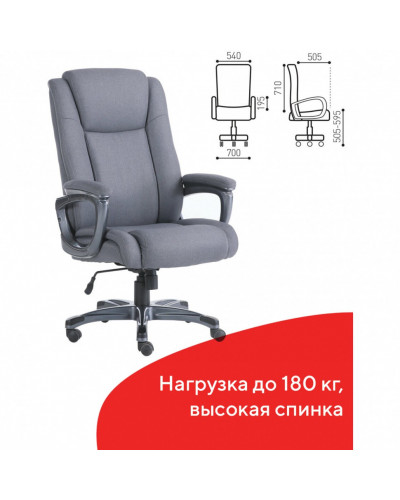 Кресло руководителя Brabix Premium Solid HD-005 до 180 кг, ткань, серое 531823