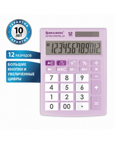 Калькулятор настольный Brauberg Ultra PASTEL-12-PR, 12 раз. двойн. пит., сиреневый, 250505