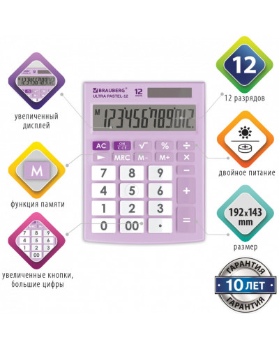 Калькулятор настольный Brauberg Ultra PASTEL-12-PR, 12 раз. двойн. пит., сиреневый, 250505