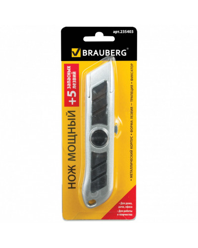 Нож канцелярский Brauberg Professional 235403