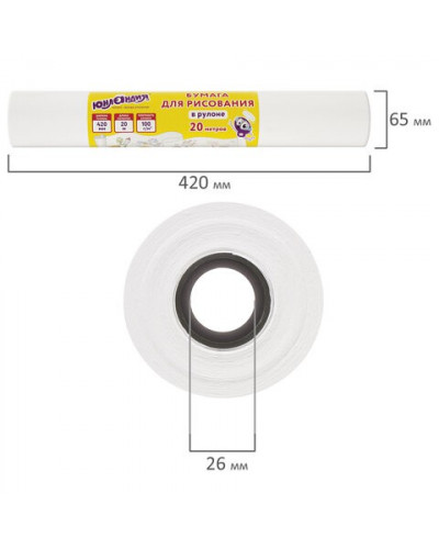 Бумага для рисования рулон 100 г/м2, 420 мм х 20 м 112173