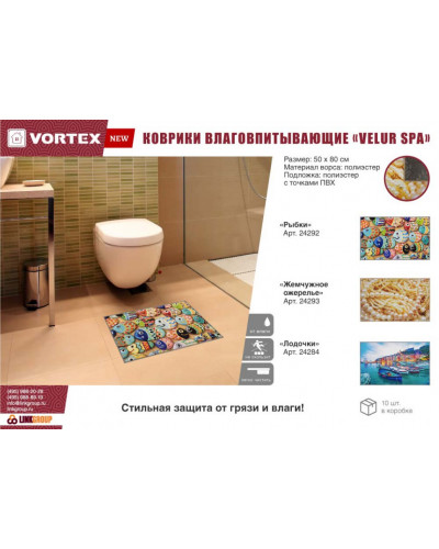 Коврик влаговпитывающий Vortex Velur Spa 50х80 см Лодочки 24284