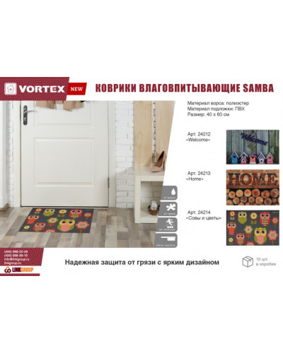 Коврик влаговпитывающий Vortex Samba Совы и Цветы 40х60 см 24214