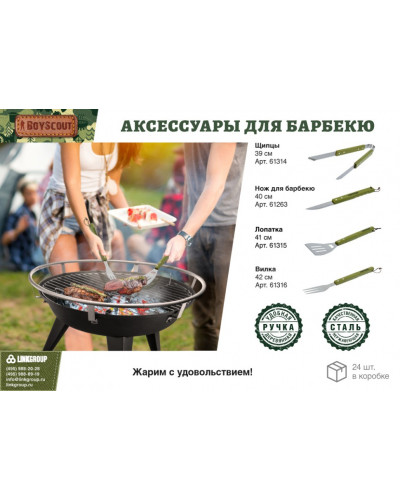 Лопатка BoyScout 41 см, НЕРЖАВЕЮЩАЯ СТАЛЬ в блистере 61315-1