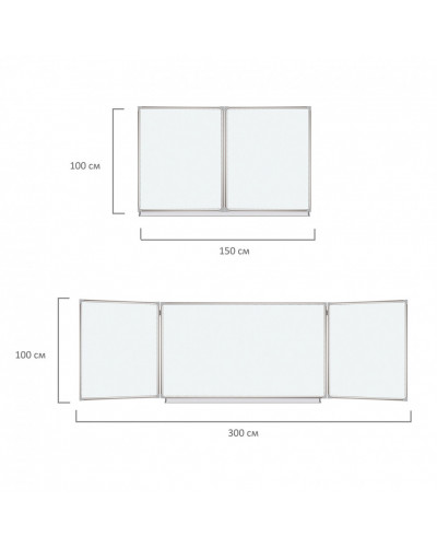 Доска магнитно-маркерная 3-х элементная 100х150/300 см, 5 раб. поверхностей, белая, Brauberg, 231708