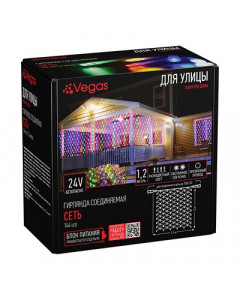 Уличная светодиодная гирлянда (мультиколор) Vegas Сеть 144 LED, 1,2х1,5 м, 24V 55109