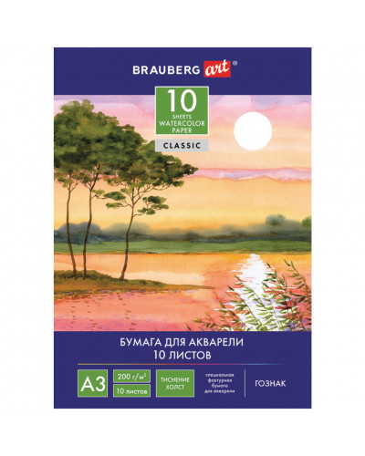 Папка для акварели А3 Brauberg 10 листов, 200 г/м2, тиснение Холст 125222