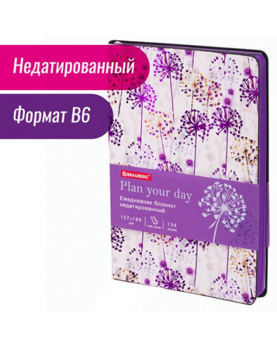 Ежедневник недатированный B6 Brauberg Vista Spring meadow 136 листов 112111