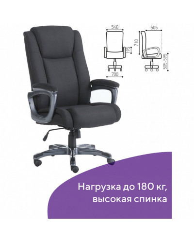 Кресло руководителя Brabix Premium Solid HD-005 до 180 кг, ткань, черное 531822