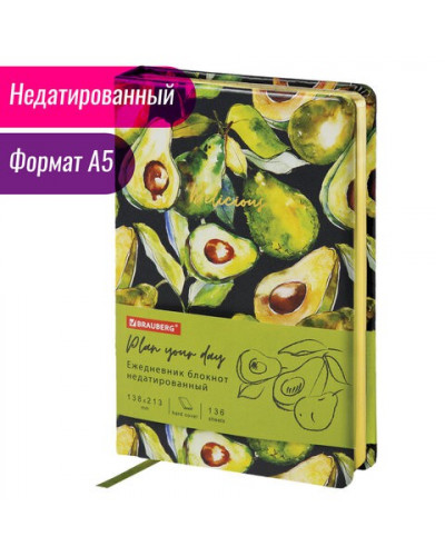 Ежедневник недатированный А5 Brauberg Vista Avocado 136 листов112026