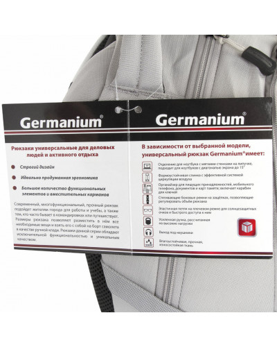 Рюкзак городской Germanium S-05 20 л 226954