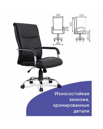 Кресло офисное Brabix Space EX-508 экокожа, черное 530860