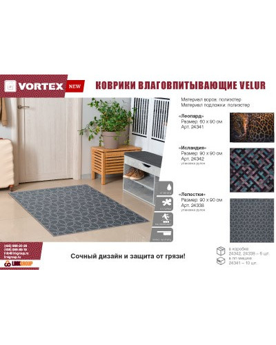 Коврик влаговпитывающий Vortex Velur Леопард 60х90 см 24341