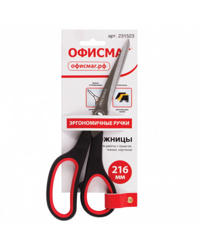 Ножницы Офисмаг Soft Grip 216 мм 231523