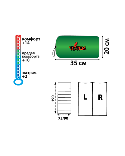 Спальный мешок Totem Woodcock XXL TTS-002