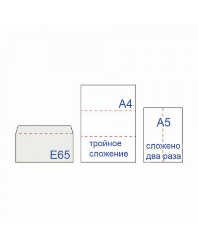 Конверты почтовые Е65 отрывная лента, Куда-Кому, внутренняя запечатка, 100 шт