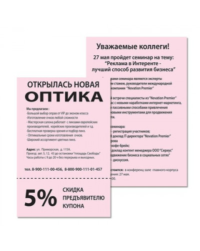 Бумага цветная для принтера Brauberg А4, 80 г/м2, 100 листов, розовая 112447